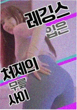 闯关东