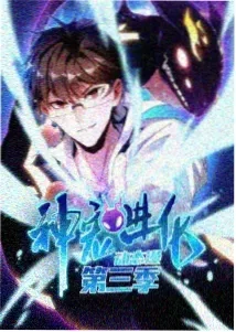 灵笼