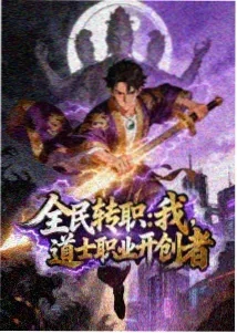 凡人修仙传